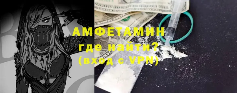 Amphetamine Розовый  цены   Кумертау 