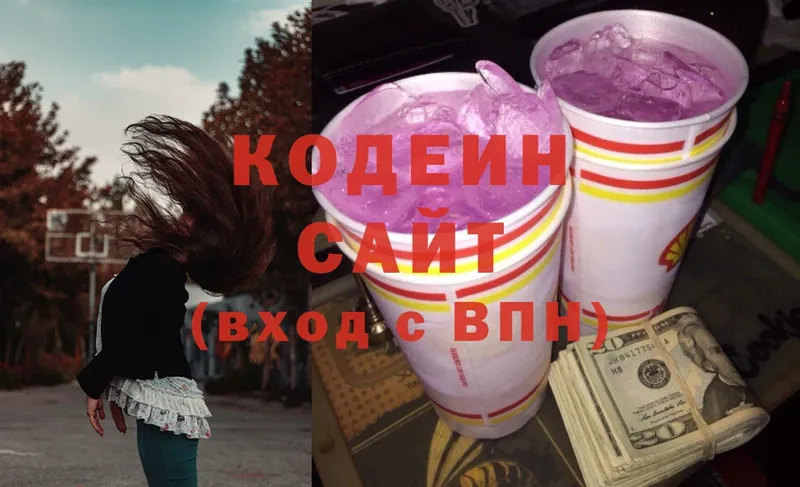 Кодеиновый сироп Lean Purple Drank  Кумертау 