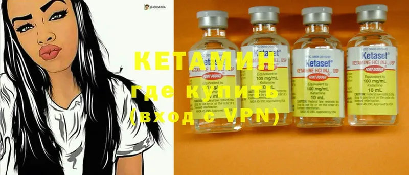 Кетамин ketamine  закладки  Кумертау 