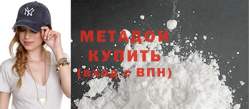 Метадон methadone  купить наркоту  OMG рабочий сайт  дарк нет состав  Кумертау 